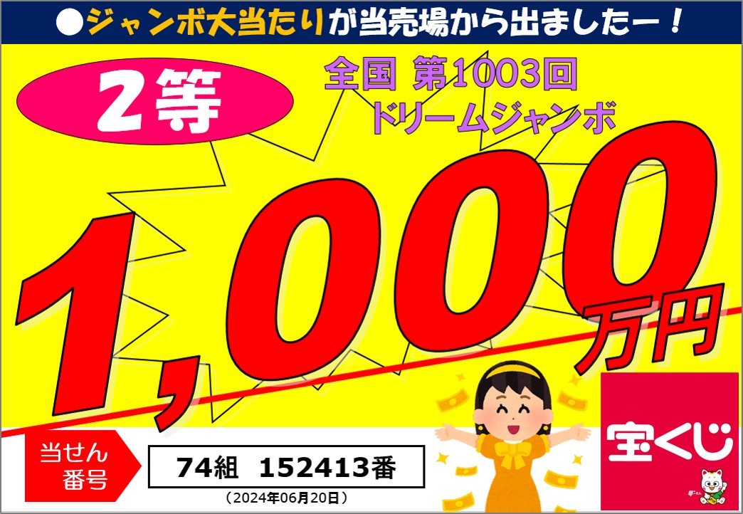公式】宝くじチャンスセンター